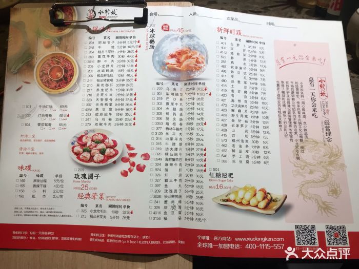 小龙坎老火锅(万达店)--价目表-菜单图片-福州美食