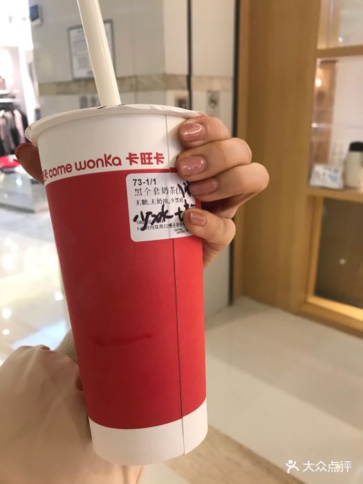 卡旺卡(之心城店)黑全套奶茶图片