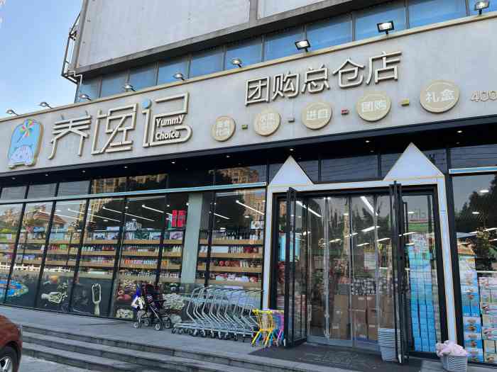 养馋记的新店位置在协和广场这家店是目前为止最大的一家