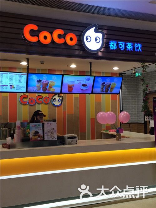 coco都可(太原街万达店)图片 - 第3张