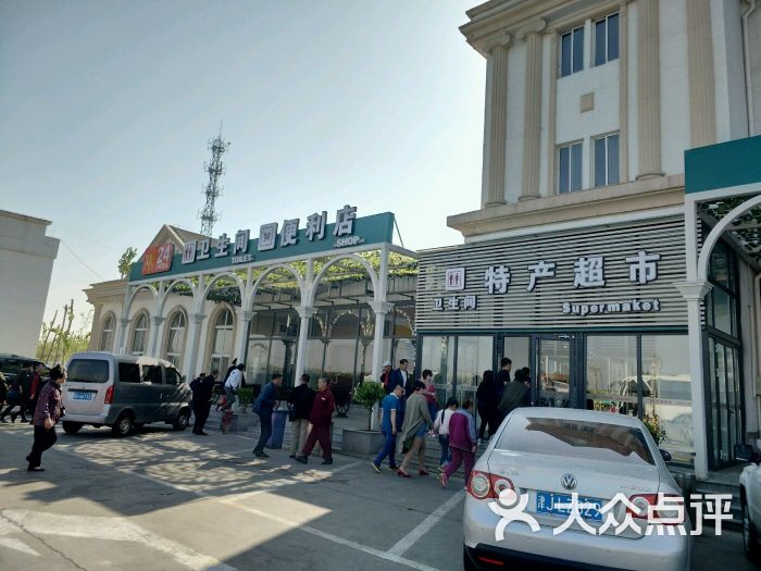 汉沽服务区餐厅图片 第2张