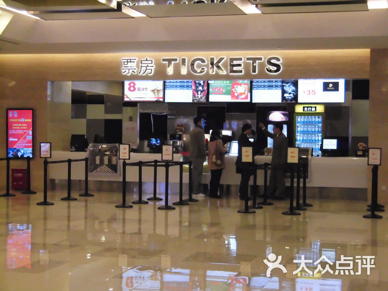 保利国际影城(世博店)购票处和小卖部图片 - 第2505张