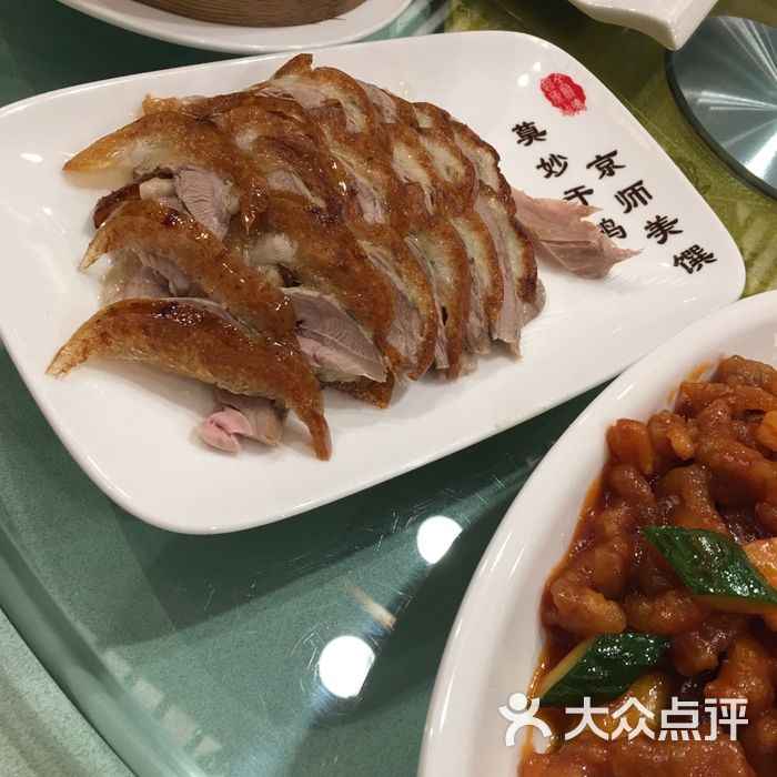 北京全聚德