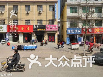 马寨镇