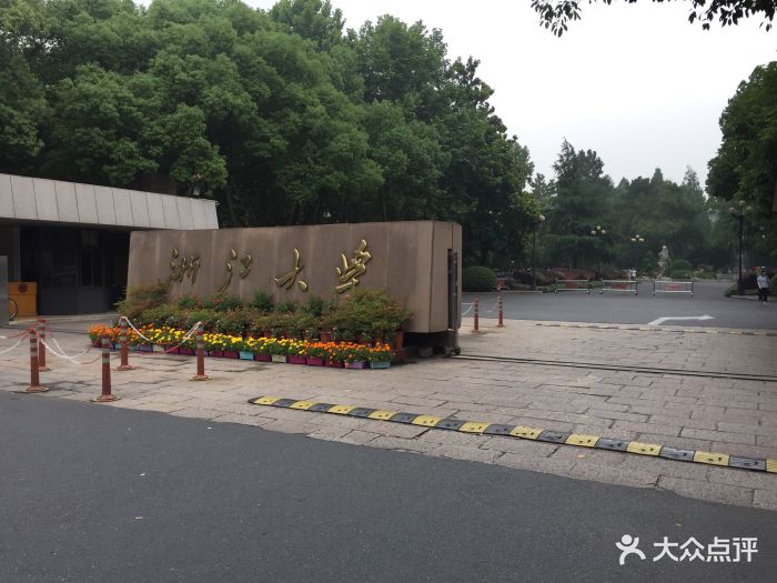 浙江大学(西溪校区)校门图片 - 第3张