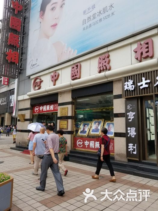 中国照相馆(王府井店-图片-北京生活服务-大众点评网