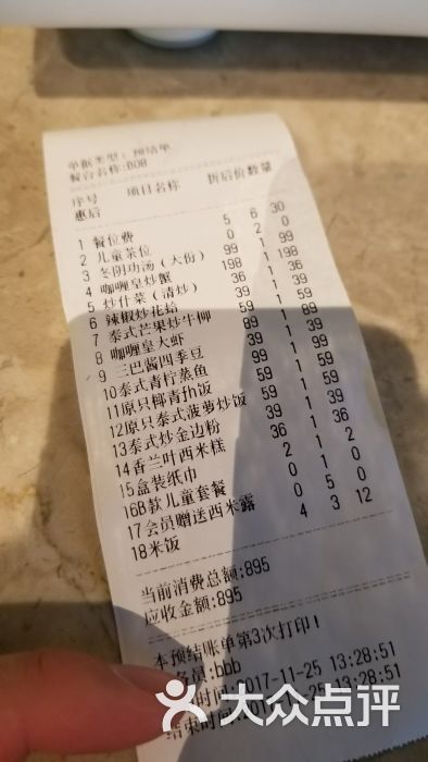 泰香米泰国餐厅(青羊万达店)图片 - 第10张