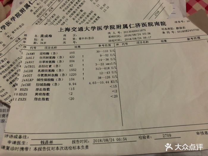 上海交通大学医学院附属仁济医院南院停车场图片 第8张