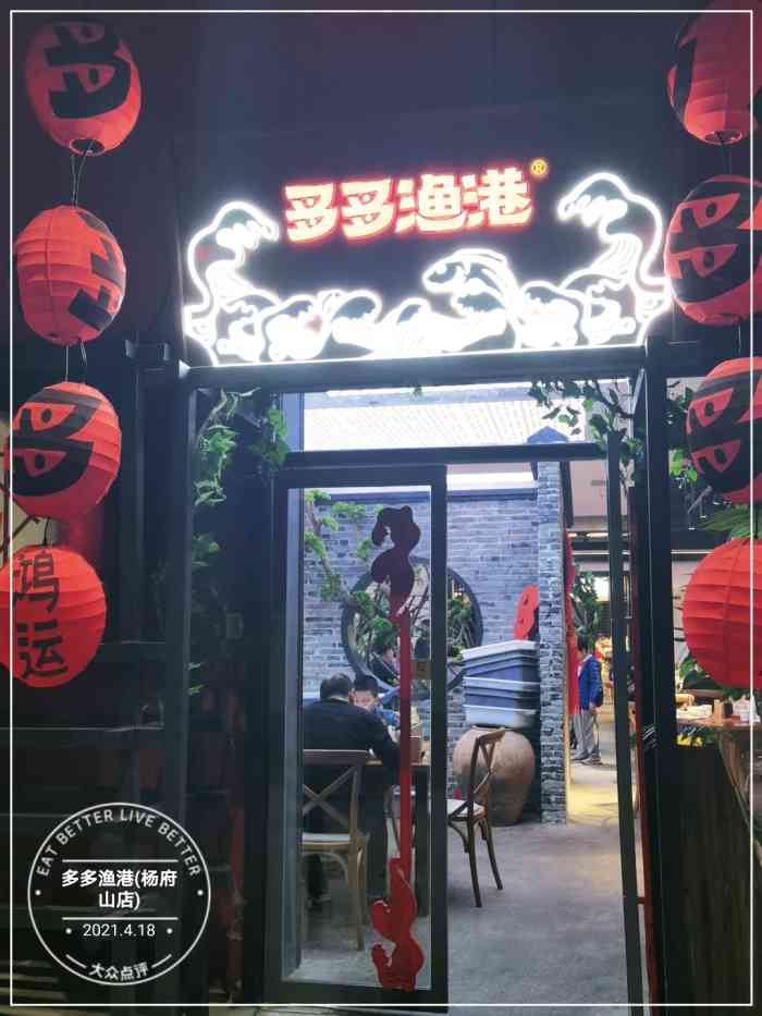 多多渔港是云天楼旗下的一个新品牌大门口设计感很吸引消费者目光儿童