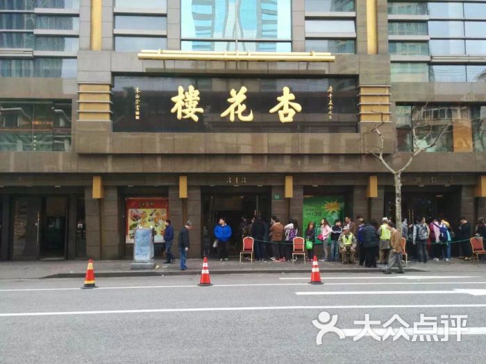 杏花楼(福州路总店)图片 第8034张