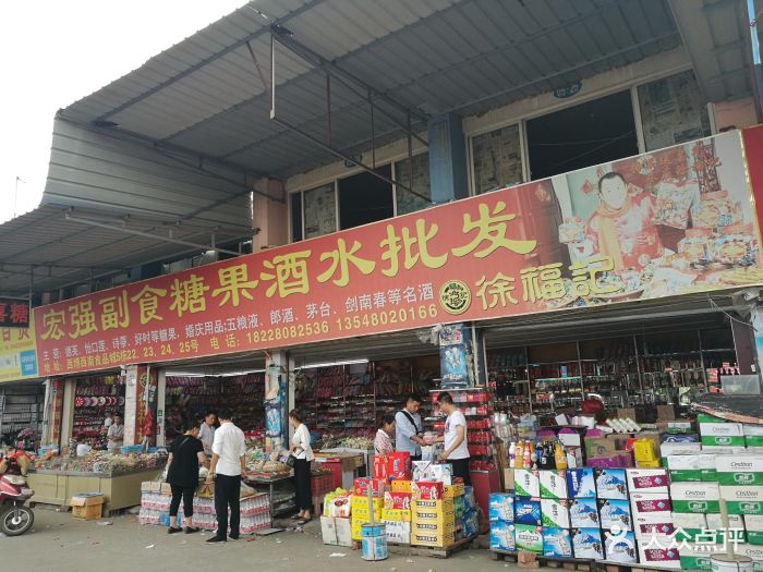 西博西南食品城-图片-成都购物-大众点评网