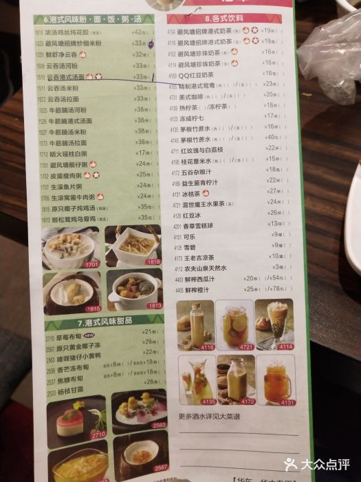 避风塘(吾悦国际广场店-价目表-菜单图片-常州美食-大众点评网