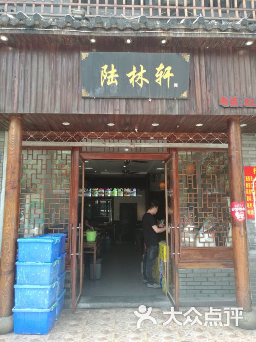 陆林轩小酒店-图片-嘉兴美食-大众点评网