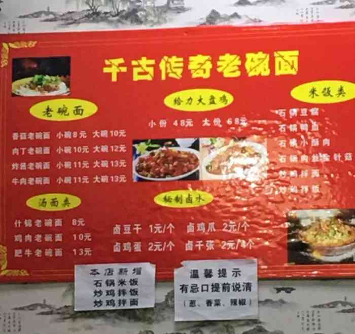 明星御谷老碗面(华强店"老碗面非常好吃,卤可以拼,色味香俱全.本.