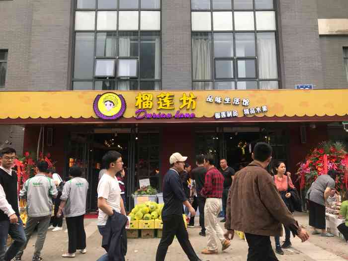 一家店名有味道的水果小店