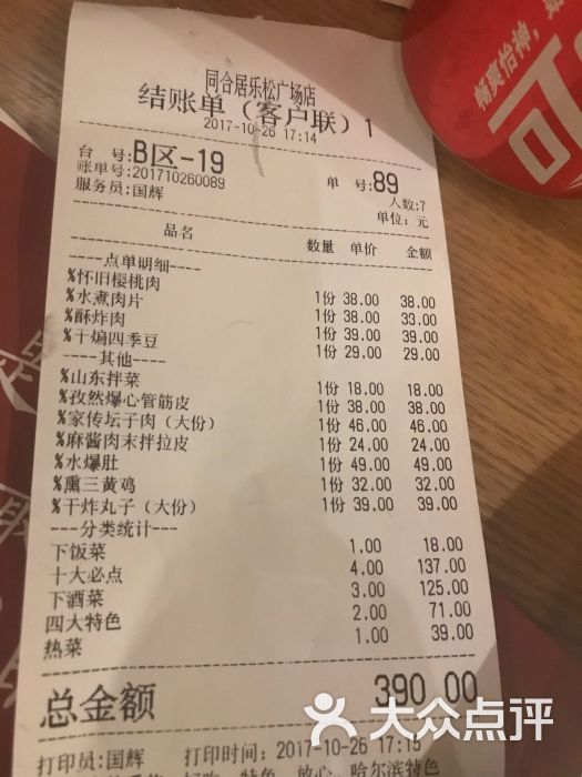 同和居图片 - 第11张