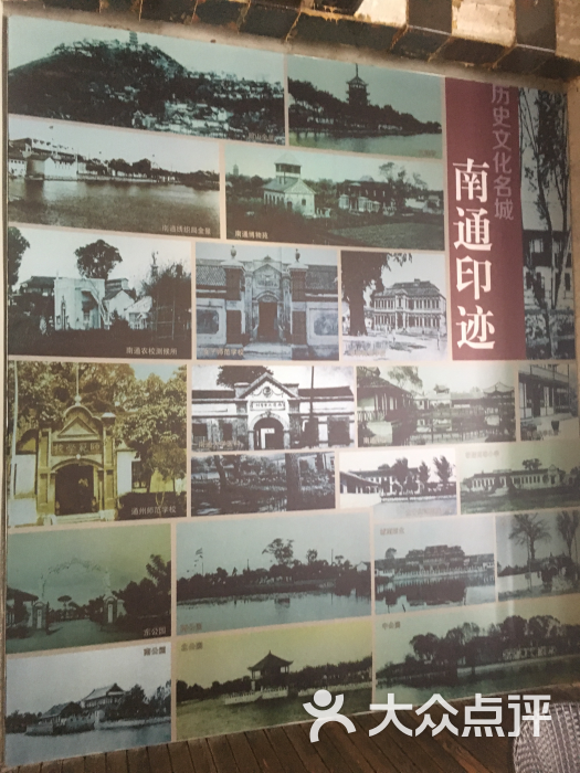 中华慈善博物馆-图片-南通周边游-大众点评网