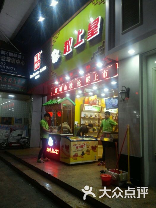 粒上皇(湛江赤坎步行街店)店面图片 - 第2张