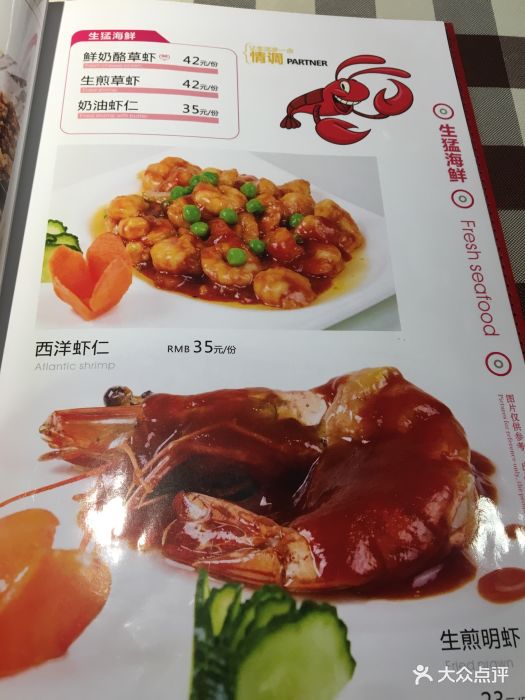 新利查西菜馆(东安店)--价目表-菜单图片-上海美食-大众点评网