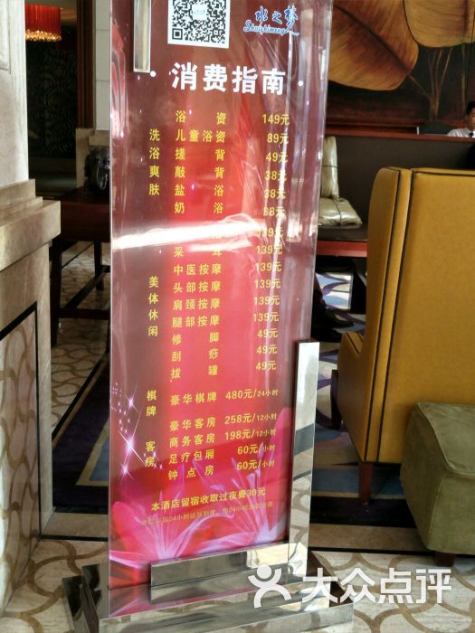 水之梦(黄浦路店)-图片-武汉休闲娱乐-大众点评网