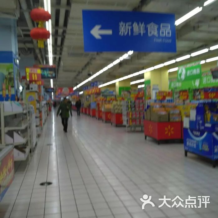 沃尔玛购物广场
