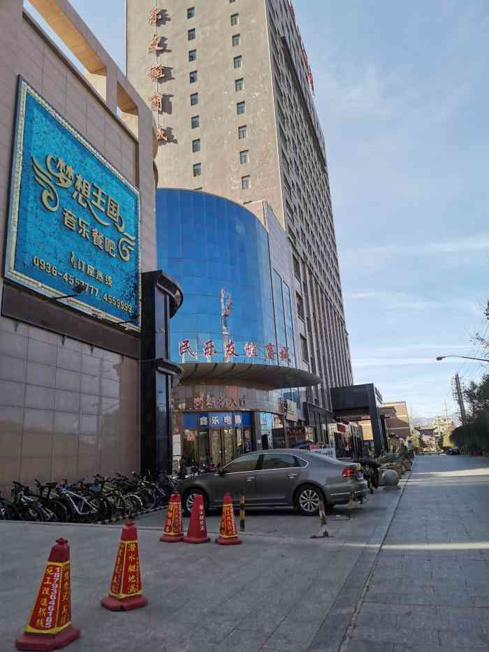 民乐陇鑫大酒店-"在甘肃的一个县城!民乐县!性价比超级高!