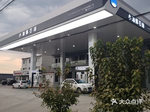 小海豚加油站