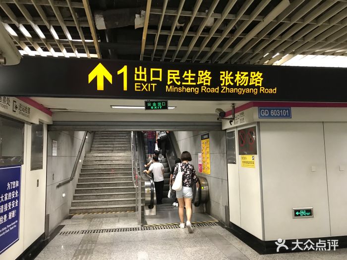 民生路地铁站图片