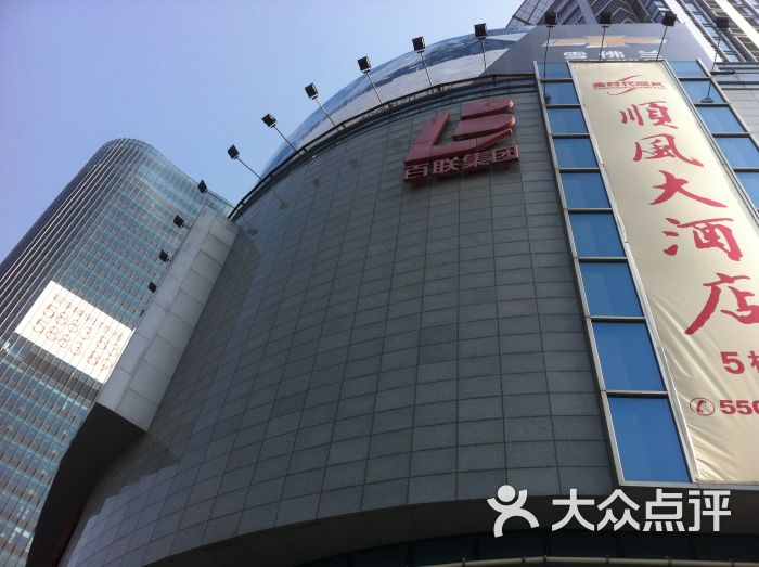 杨浦区 五角场/大学区 本帮江浙菜 金时代顺风大酒店(四平路店) 所有