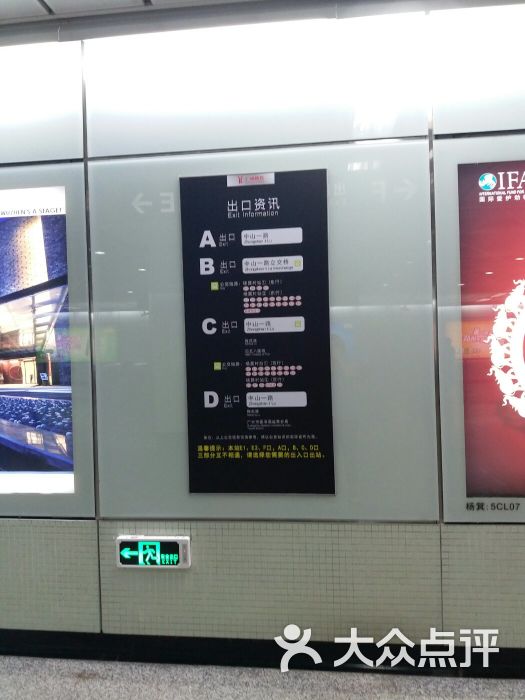杨箕-地铁站图片 - 第5张