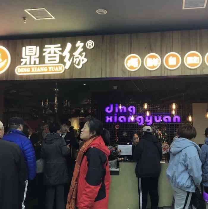 鼎香缘海鲜自助火锅烤肉(西安路旗舰店)