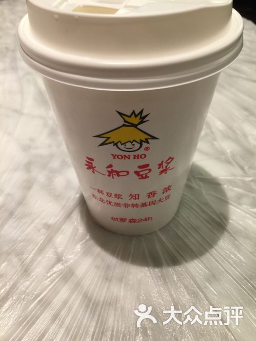 永和豆浆(好百年店)图片 - 第1张