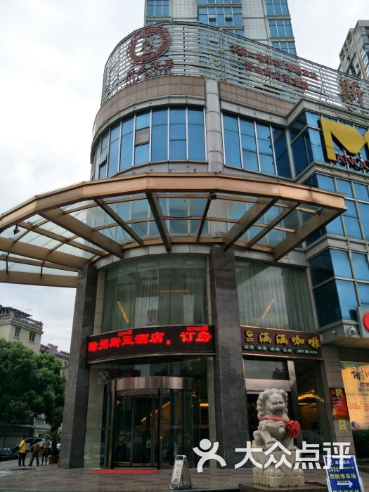 斯亚酒店-图片-滁州酒店-大众点评网