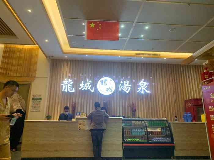 纳佳汇汤泉(回龙观店"总体还行,环境也不错,就是小了些.