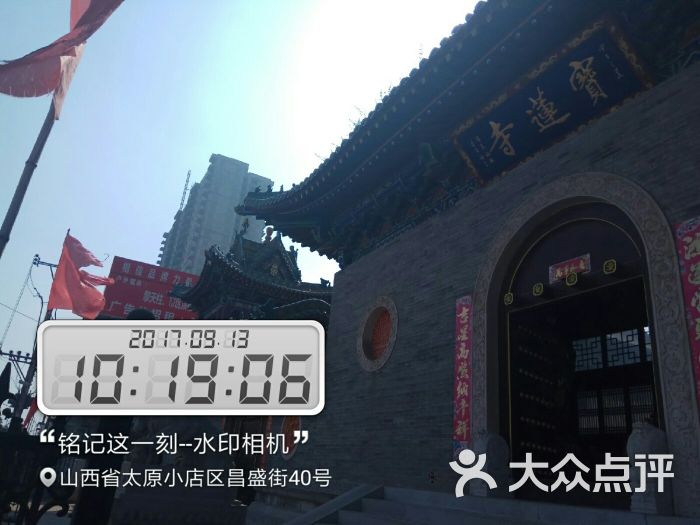 宝莲寺-图片-太原周边游-大众点评网