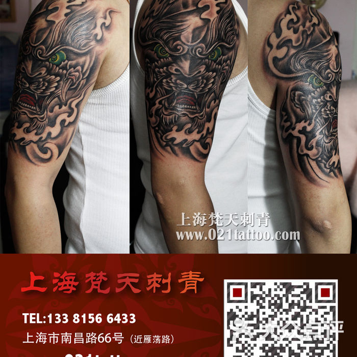 上海纹身 梵天刺青工作室