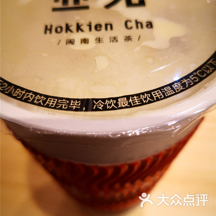 壶见hokkiencha