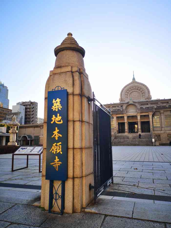 筑地本愿寺-"筑地本愿寺(つきじほんがんじ)是位在日本.