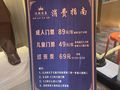 沐熙汤泉博兴店