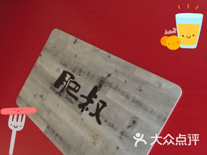 肥叔锅贴图片 - 第119张