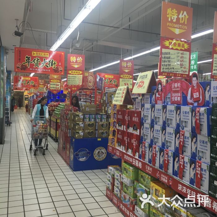 百佳汇超市(解放店)图片 - 第3张