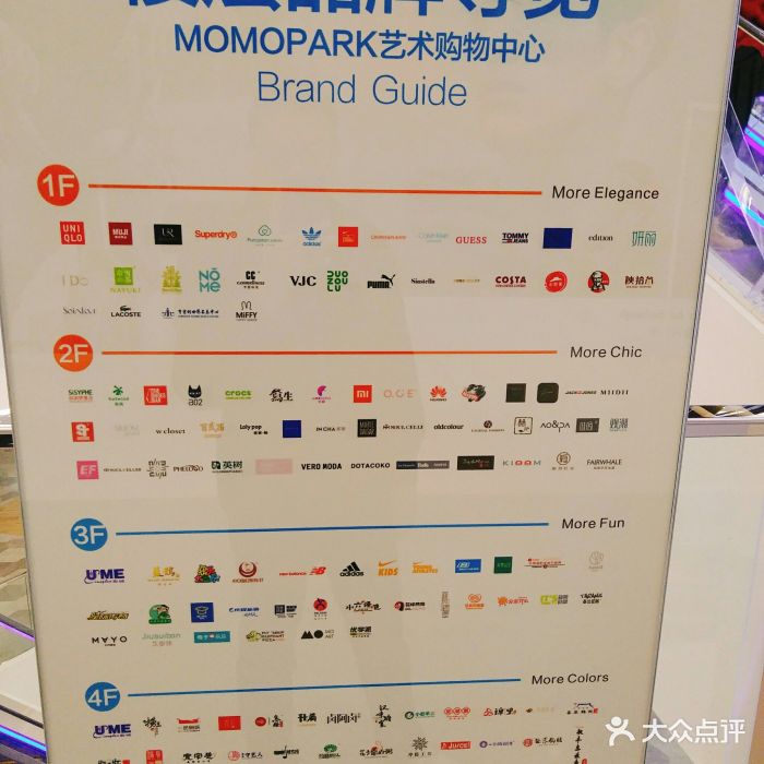 momopark购物中心-图片-西安购物-大众点评网