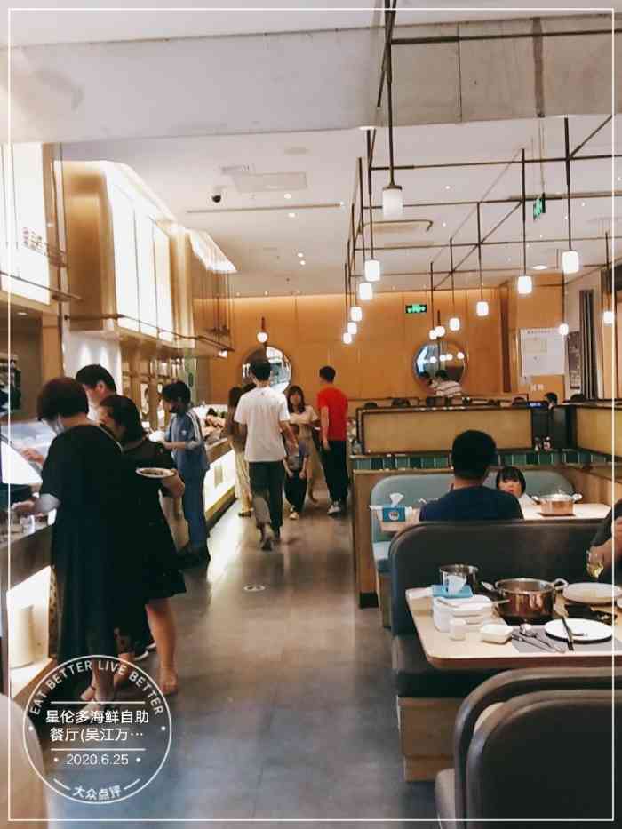 星伦多海鲜自助餐厅(吴江万象汇店)