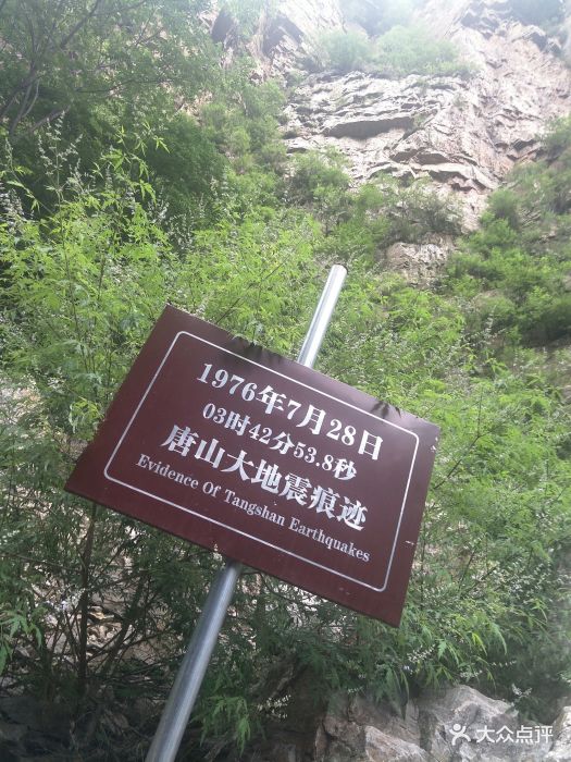 青松岭大峡谷景区图片 - 第126张