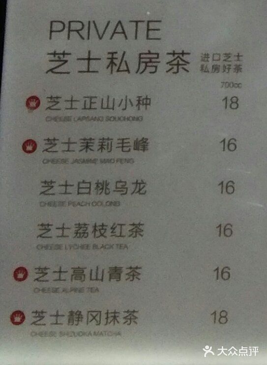 佐敦道(美食城店)菜单图片