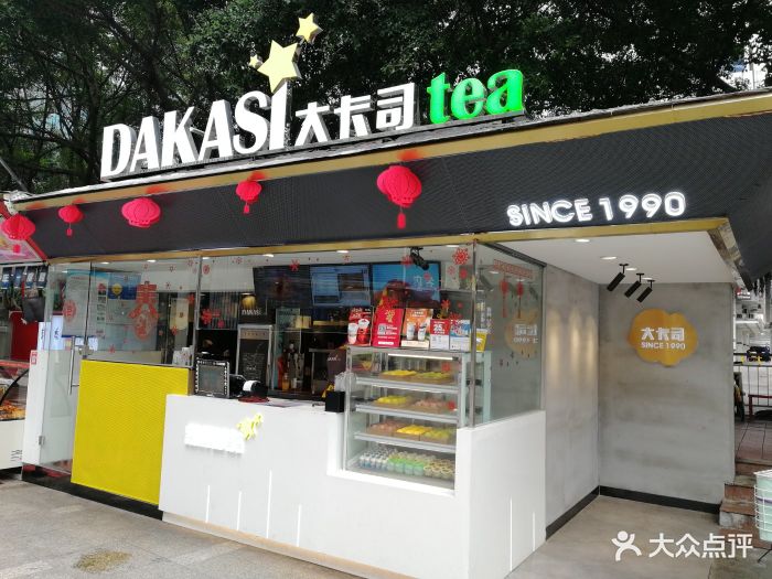 大卡司(书城路店-图片-深圳美食-大众点评网