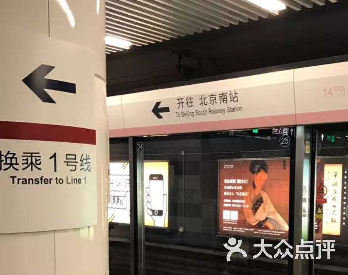 大望路-地铁站图片 - 第2张
