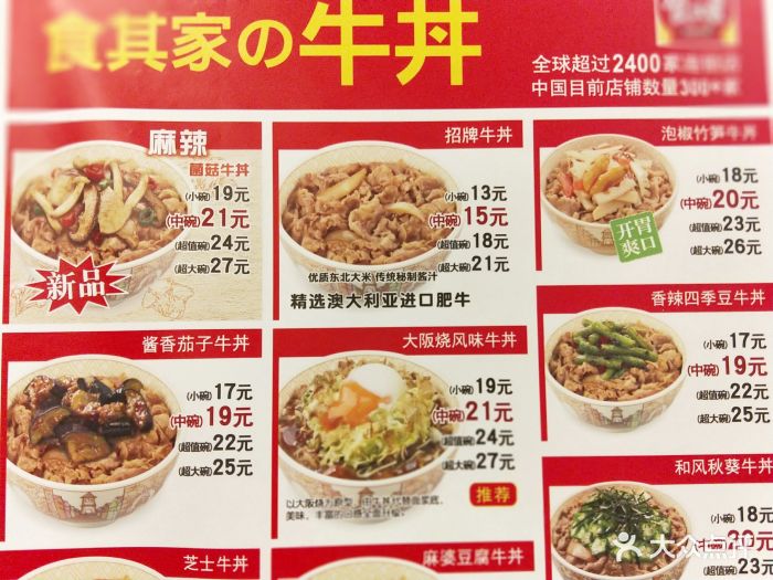 食其家(钱湖北路店)菜单图片 - 第215张