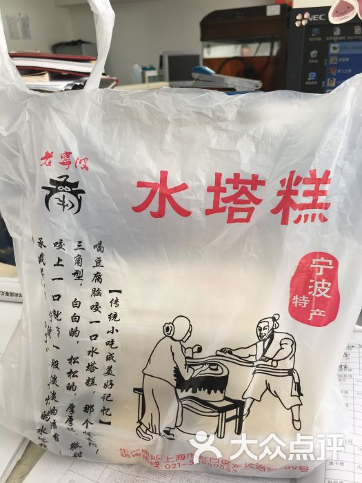 老宁波水塔糕图片 第39张
