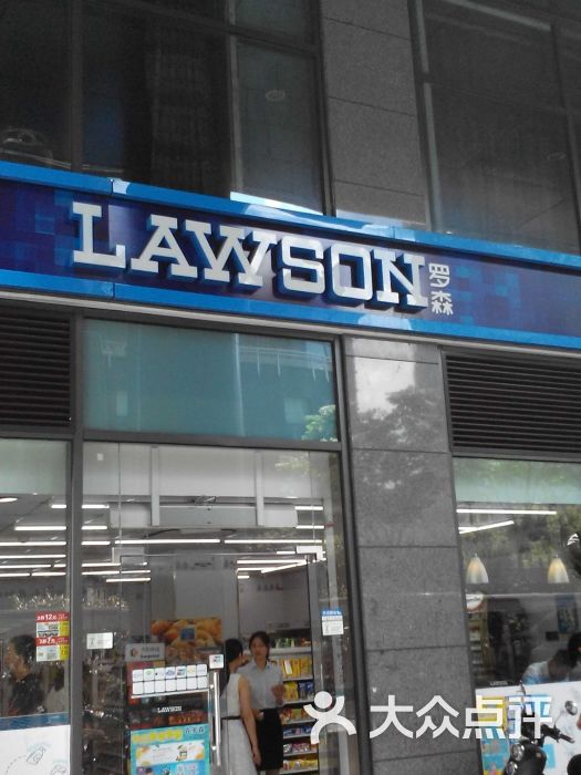 lawson罗森便利店门面图片 第8张